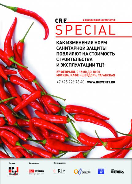 Special 27. Красный перец фон. Перец без фона. Жгучий фон для перца. Лектины в Красном перце.