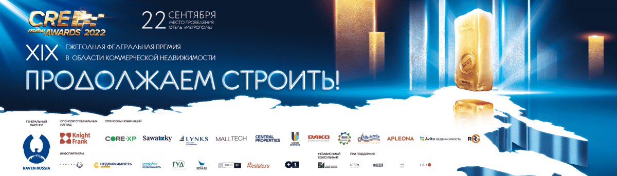 Источник cre https cre ru. Логотип Wealt Navigator Award 2022. Shop and Lounge Awards 2022 logo. Shop and Lounge Awards 2022.