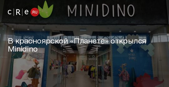 Карта магазина планета красноярск