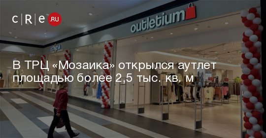 Тц мозаика работа