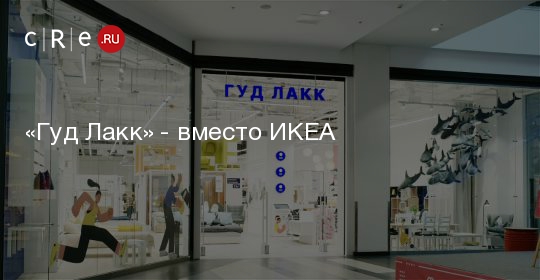 Чистая прибыль IKEA в 2020 финансовом году составила 1.7 млрд евро