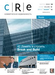 CRE #15 (190) 1-15.08.2012