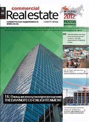 CRE #10 (55) Северо-Запад 10.2012