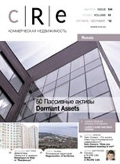 CRE #19 (194) 1-15.10.2012