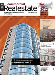 CRE #11 (56) Северо-Запад 11.2012