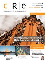 CRE #21 (196) 1-15.11.2012