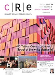 CRE #23 (198) 1-15.12.2012