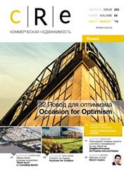 CRE #5 (203) 1-16.03.2013
