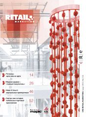 CRE Retail #2 (3) 1-31.03.2013