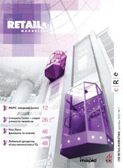 CRE Retail #1 (1) 1-31.12.2012