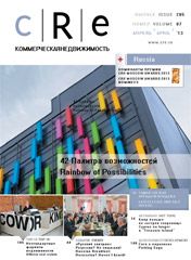 CRE #7 (205) 1-15.04.2013