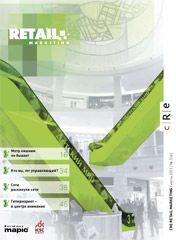 CRE Retail #5 (6) 1-30.06.2013