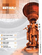 CRE Retail #7-8 (8) 1–30.09.2013