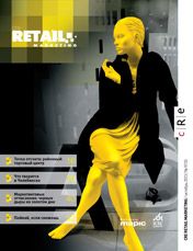 CRE Retail #9 (10) 1–31.10.2013