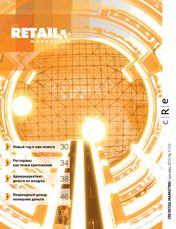 CRE Retail #11 (12) 1-31.12.213