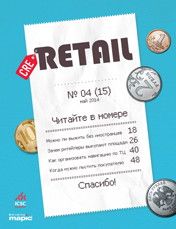 CRE Retail #4 (15) 01-31.05.2014