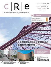 CRE #11 (232) 1–15.06.2014
