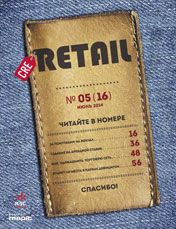 CRE Retail #5 (16) 1-30.06.2014