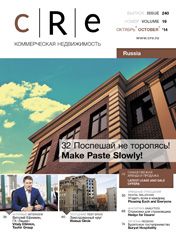 CRE #19 (240) 1-14.10.2014