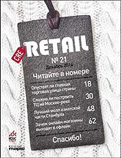 CRE Retail #11 (21) 12.2014