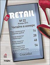 CRE Retail #22 Январь 2015