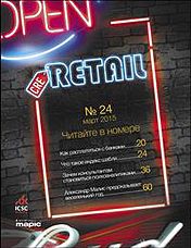CRE Retail #24 Март 2015