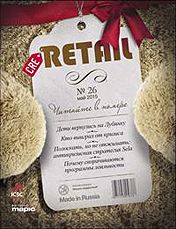 CRE Retail #26 Май 2015