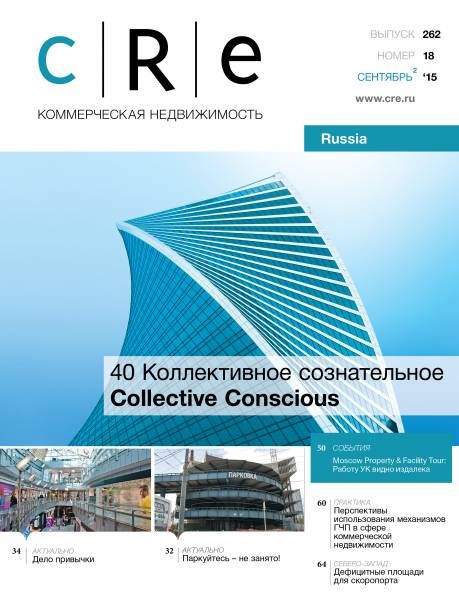 CRE #18 (262) 16–30.09.2015