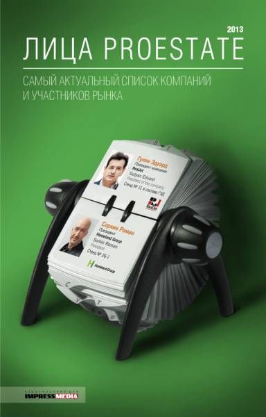Лица Proestate 2013