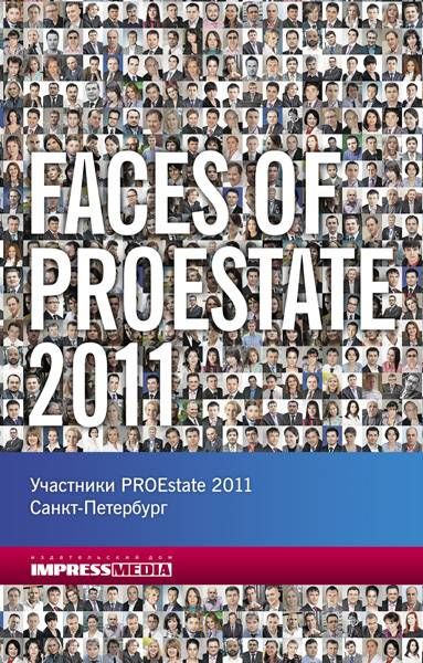 Лица Proestate 2011
