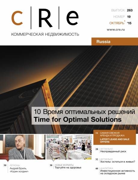 CRE #19 (263) 1-15.10.2015