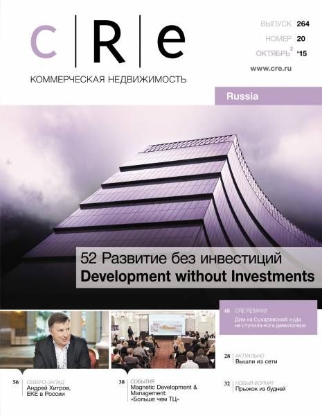 CRE #20 (264) 16–31.10.2015