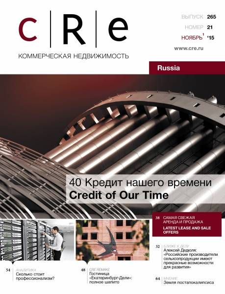CRE #21 (265) 1-15.11.2015