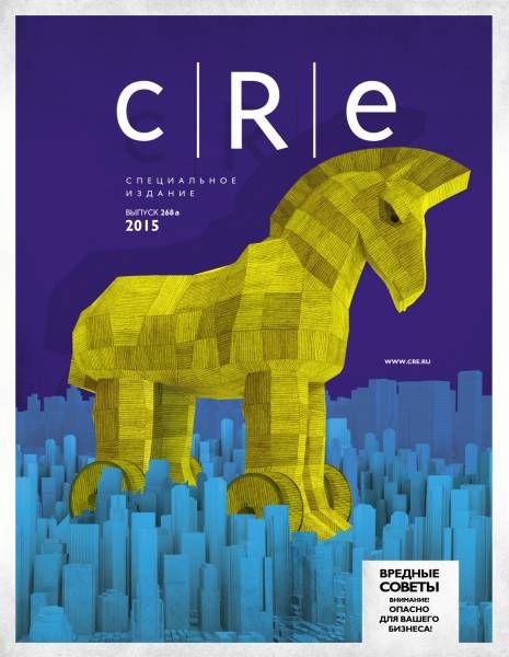 CRE #268 (A) Limited Edition – 2015
