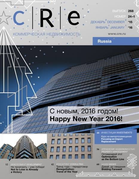 CRE #24–1 (268) 15.12.2015–15.01.2016