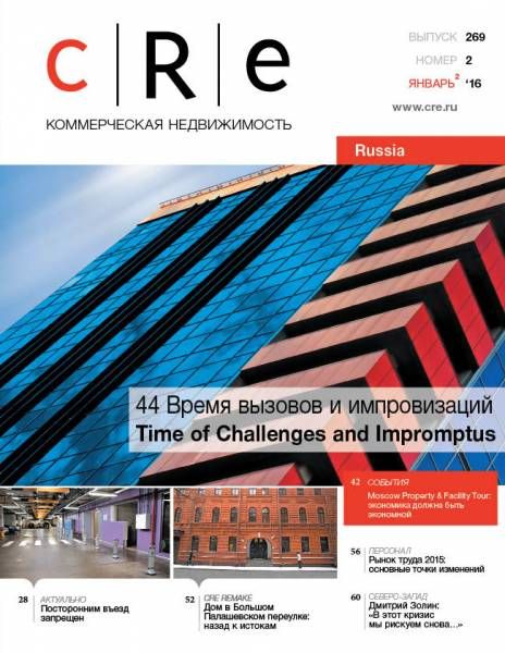 CRE #2 (269) 15–31.01.2016