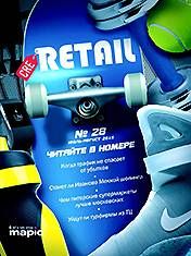 CRE Retail #28 Июль-Август 2015