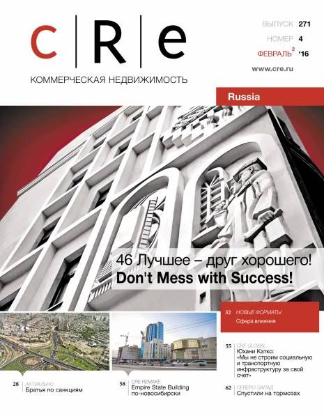 CRE #4 (271) 16–29.02.2016