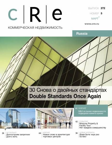 CRE #5 (272) 01-15.03.2016