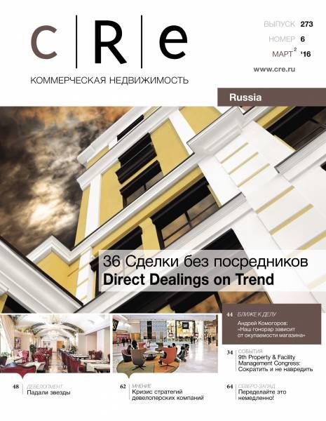 CRE #6 (273) 16-31.03.2016
