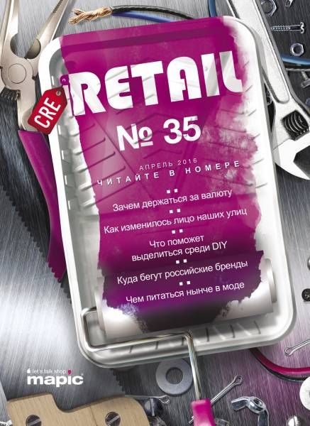 CRE Retail #35 апрель 2016
