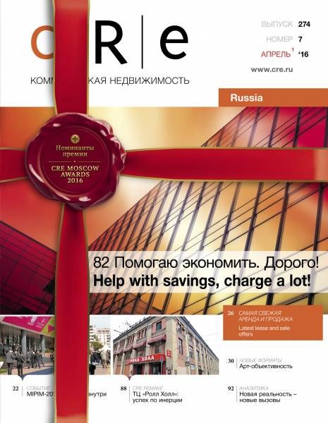 CRE #7 (274) 01-15.04.2016