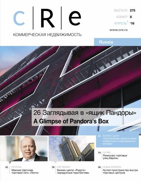 CRE #8 (275) 16-30.04.2016