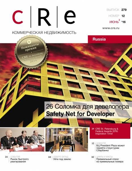 CRE #12 (279) 16-30.06.2016