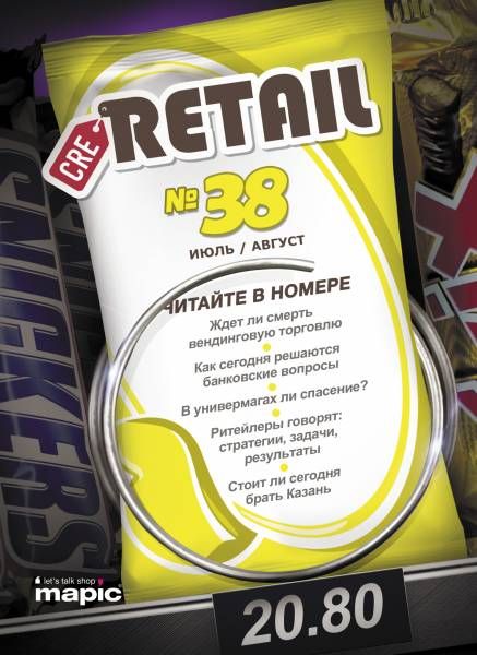 CRE Retail № 38 июль–август 2016