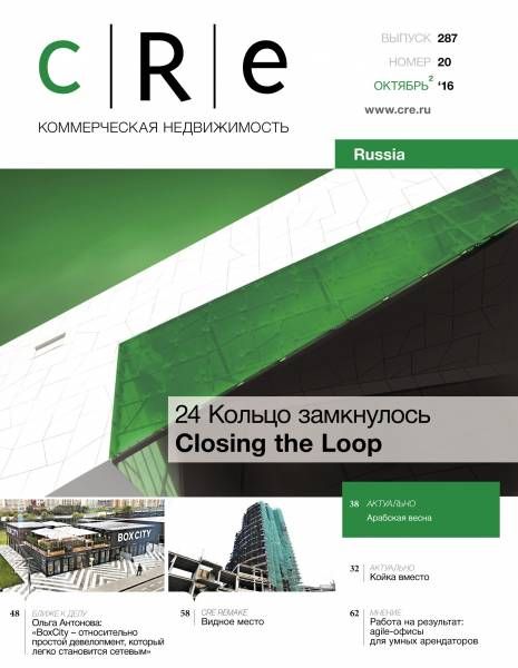 CRE #20 (287) 16-31.10.2016