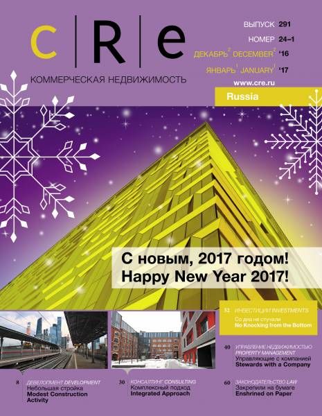 CRE #24-1 (291) 16.12.2016-15.01.2017
