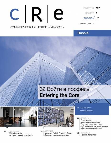 CRE #2 (292) 16.01.2017-31.01.2017