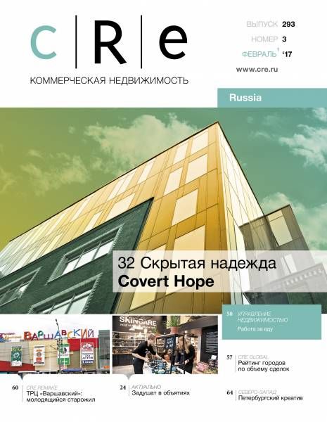 CRE #3 (293) 1 - 15.02.2017