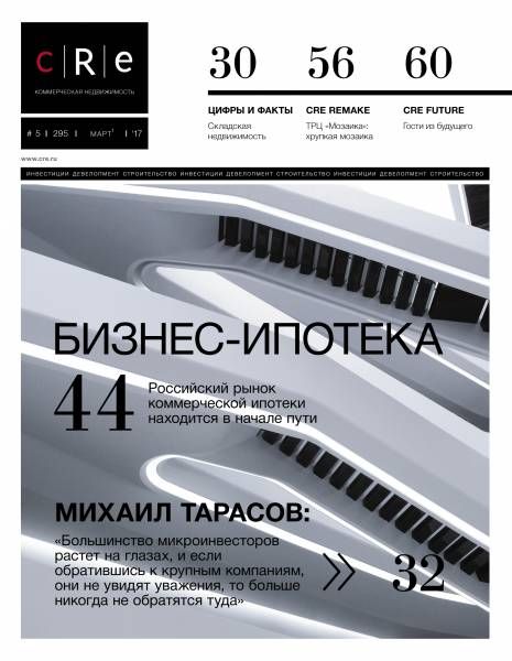 CRE #5 (295) 1.03-15.03.2017